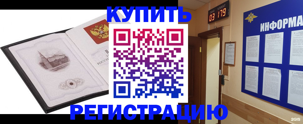 купить прописку в Ирбите