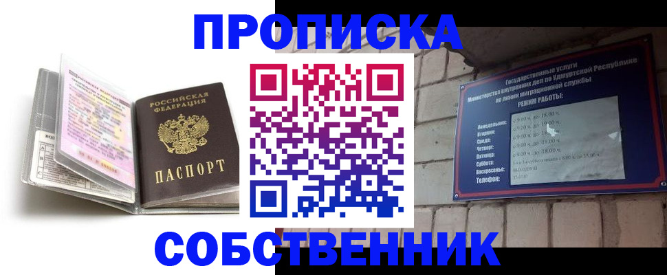 купить прописку в Ирбите