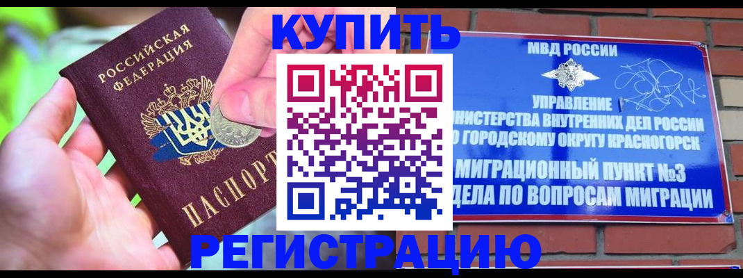 прописка законно в Ирбите
