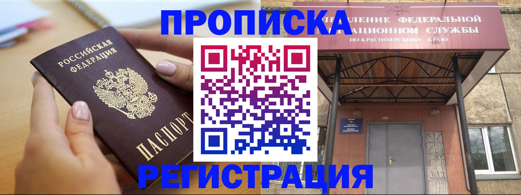 прописка гарантия в Ирбите